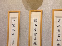 -鲁菜根·泰山菜(泰山店)
