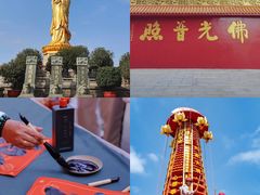 -广州莲花山旅游区
