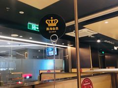 -海底捞火锅(旭辉MALL店)