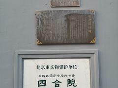 -南锣鼓巷