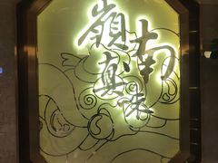 -岭南真味·匠心粤菜(K11店)