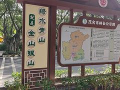 -广东茂名森林公园