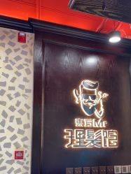 -东方先生国潮男士理发馆