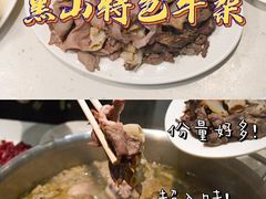 -黑山牛肉汤火锅(花城汇店)