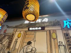 -杨记隆府(时代天街店)