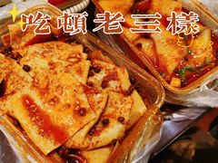 -马三洋芋片(兰州总店)