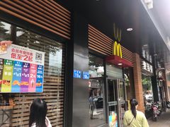 门面-麦当劳(番禺信联大厦店)
