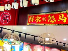 门面-茶话弄(咖啡·中贸广场店)