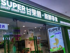 -万达广场(齐齐哈尔建华店)