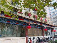 -玉华宫宾馆·餐厅(铜川驻京办店)