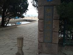 -青岛第二海水浴场