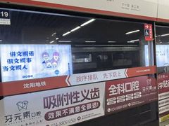 -启工街(地铁站)