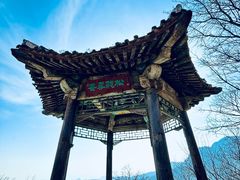 -妙峰山风景名胜区