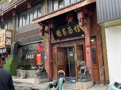 -孙家面馆(淮海第一城店)