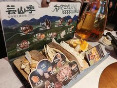 -芸山季·云南山珍菌火锅(人民广场来福士店)