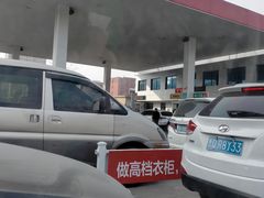 -临沂市三财石化加油站