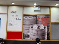 -老盛兴汤包馆(江宁一店)