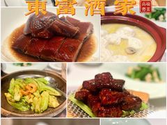 -东富酒家(龙湖西溪天街店)