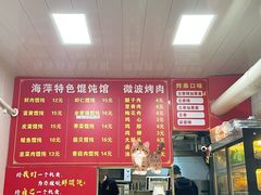 -海萍馄饨(湖北路店)