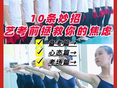 -天籁艺术高考培训学校·重庆艺考集训
