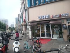 -科林街(二七万达金街店)