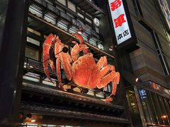 -蟹料理 北海道かに将軍(札幌本店)