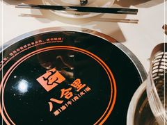 -八合里潮汕鲜牛肉火锅(福州万象城店)