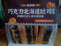 -味多美蛋糕(双安店)