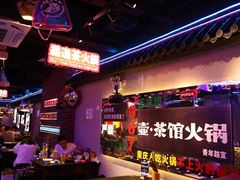 -大隐·成都火锅Bistro(合生麒麟新天地店)