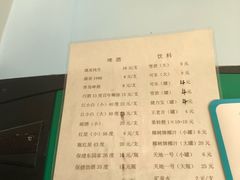 菜单-真味馆(侨港碧海银滩店)