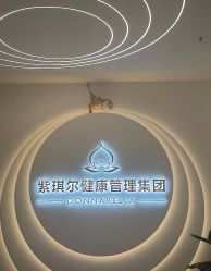 -紫琪尔·匠心连锁·胸部护理养护