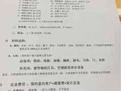-百安居装修建材卖场(罗湖店)