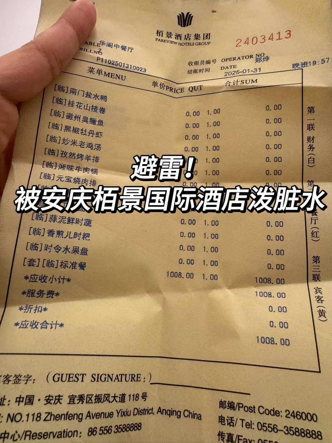 避雷安庆唯一一家五星级酒店:安庆栢景国际酒店