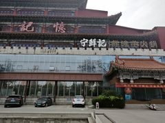 -胡杨记忆(和平路店)