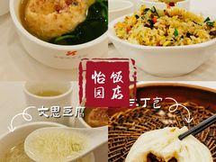 -怡园饭店-餐厅(四望亭店)