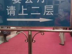 IMAG0170-人民大会堂