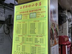 -珍珍小食店(西华路店)