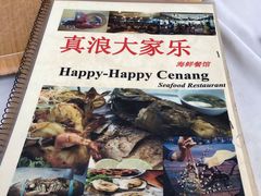 -真浪大家乐海鲜餐馆