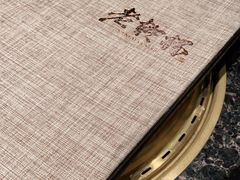 -老乾杯和牛烧肉(王府中环店)