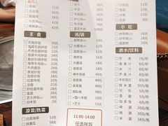 菜单-意成料理