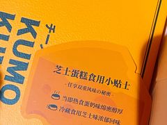 -KUMO KUMO甜品·冰淇淋(深圳壹方城店)