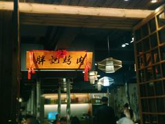 门面-胖记烤肉(江汉路店)