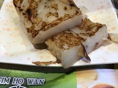 -添好运点心专门店(北角店)