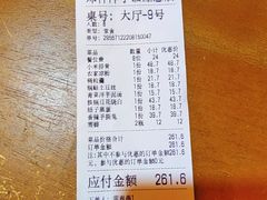 账单-郑件洋芋饭庄