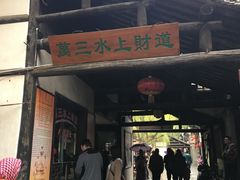 -周庄古镇景区-双桥