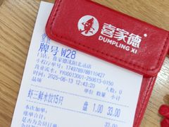 -喜家德虾仁水饺(北站店)