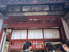 菜单-木瓜老店