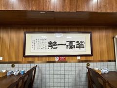 -牛街老爆肚满(亚运村店)