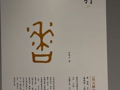-徐汇艺术馆