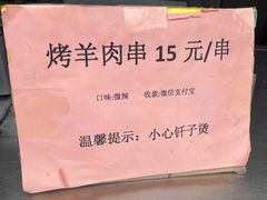 -烤肉季饭庄
